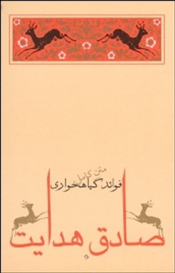 گیاه خواری روز به روز وسعت بیشتری می یابد