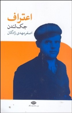 اعتراف