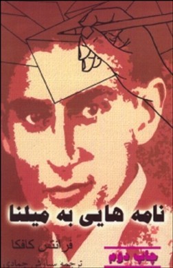 نامههایی به میلنا