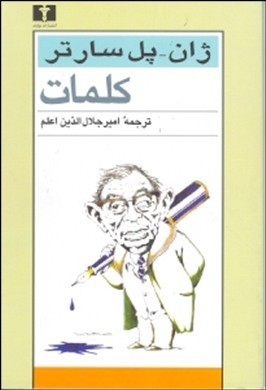 کلمات