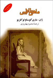 ماهی طلایی