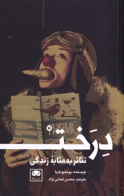 درخت