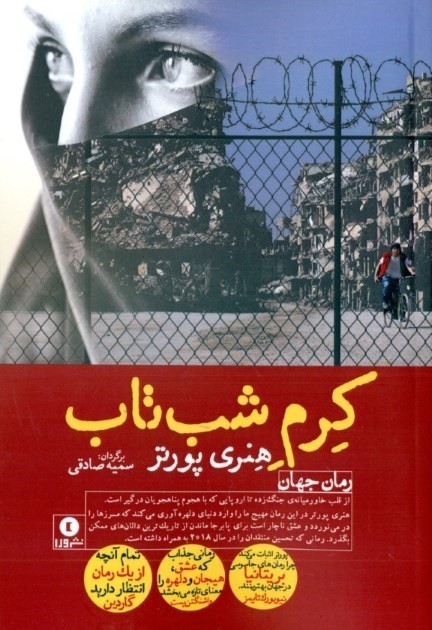 کرم شب‌تاب
