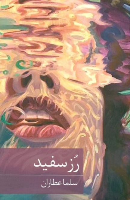 رز سفید